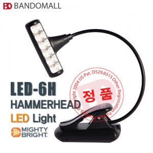 반도스탠드 BD LED-6H (Mighty Bright Hammerhead LED Light)